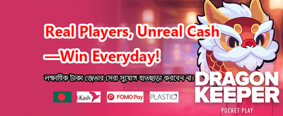 bv999 অ্যাপে বিশেষ বোনাস banner image