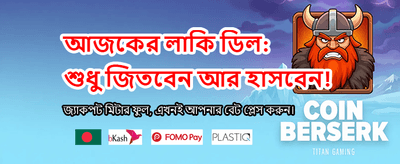সেরা ক্যাসিনো গেমের অভিজ্ঞতা banner image