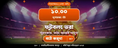 bv999 এর সাথে আজই জিতুন banner image